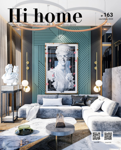 Скачать книгу Hi home № 163 (сентябрь 2020)