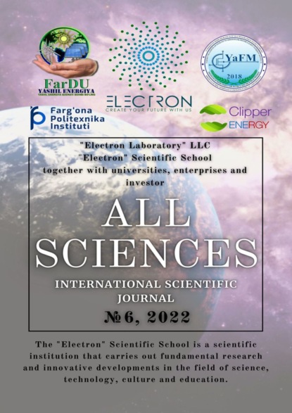 Скачать книгу All sciences. №6, 2022. International Scientific Journal