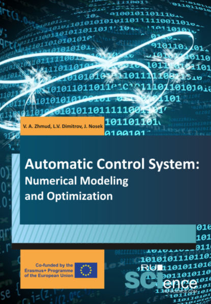 Скачать книгу Automatic control system. Numerical modelling and optimization. (Бакалавриат). Учебник.