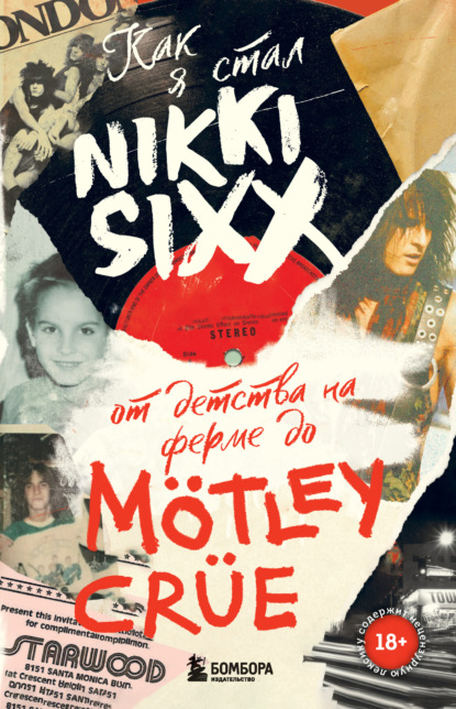 Скачать книгу Как я стал Nikki Sixx. От детства на ферме до Mötley Crüe
