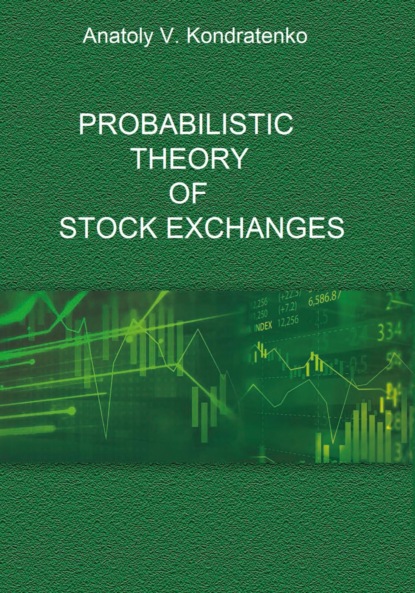 Скачать книгу Probabilistic Theory of Stock Exchanges