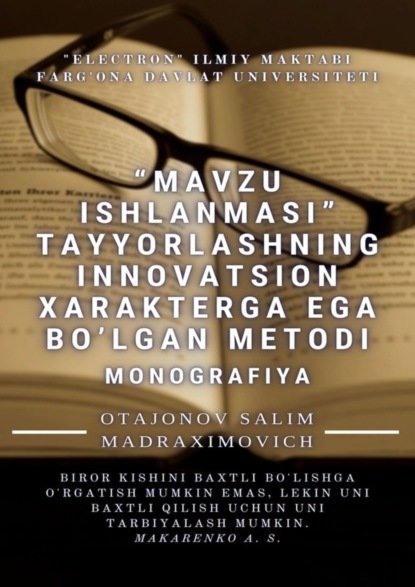 Скачать книгу «Mavzu ishlanmasi» tayyorlashning innovatsion xarakterga ega bo’lgan metodi. Monografiya