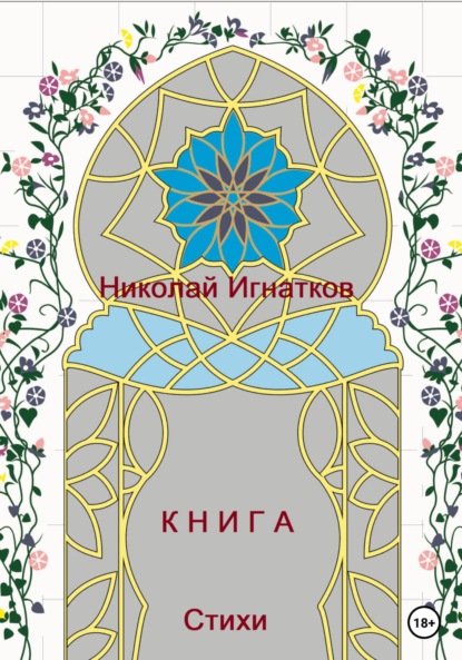 Скачать книгу Книга