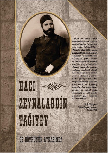 Скачать книгу Hacı Zeynalabdin Tağıyev. Öz dövrünün aynasında