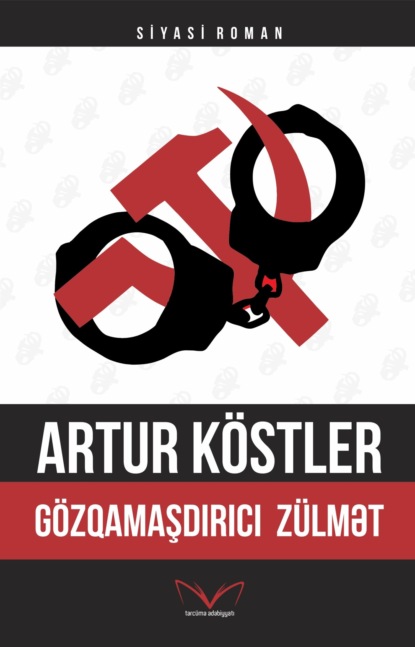 Скачать книгу Gözqamaşdırıcı zülmət