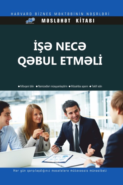 Скачать книгу İşə necə qəbul etməli