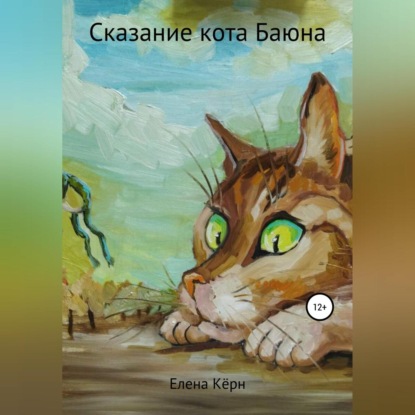 Скачать книгу Убить начало