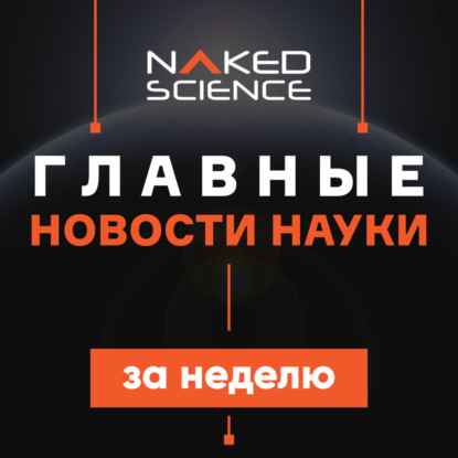 Скачать книгу C точки зрения науки №31