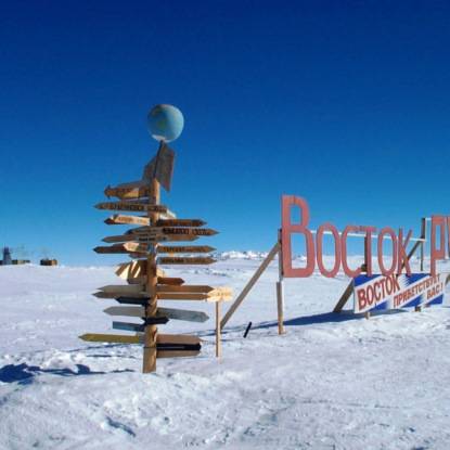 Скачать книгу FAQ:  Самые холодные места на Земле