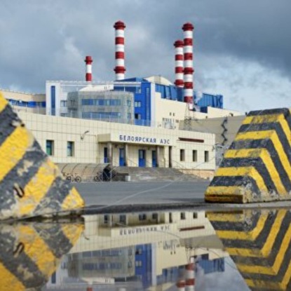 Скачать книгу Сила атома: мифы об отходах