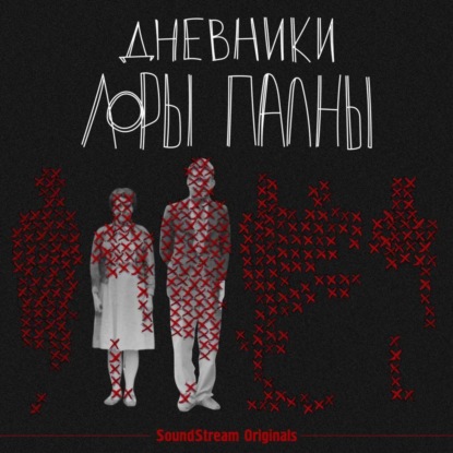 Скачать книгу Охотник