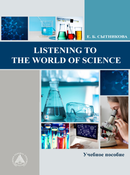 Скачать книгу Listening to the World of Science