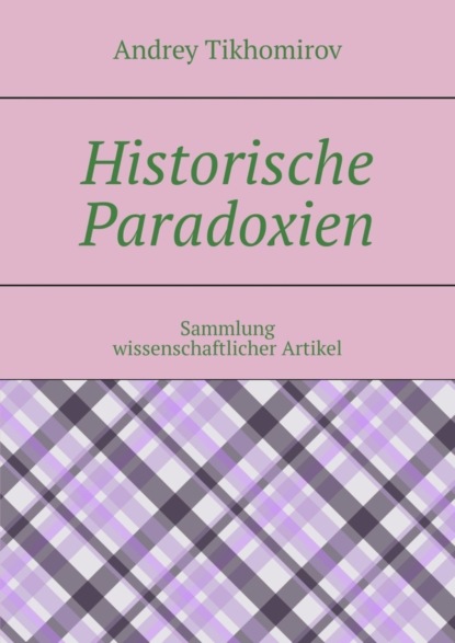 Скачать книгу Historische Paradoxien. Sammlung wissenschaftlicher Artikel