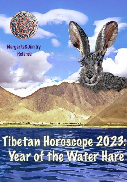 Скачать книгу Tibetan Horoscope 2023: Year of the Water Hare