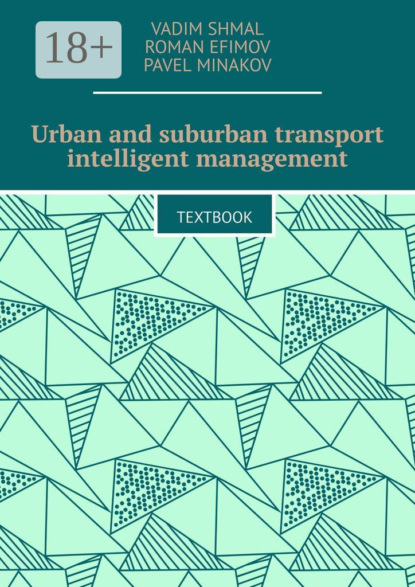 Скачать книгу Urban and suburban transport intelligent management. Textbook