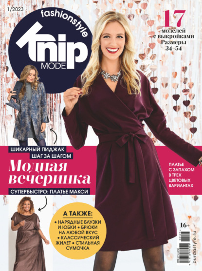 Скачать книгу Knipmode Fashionstyle №01/2023