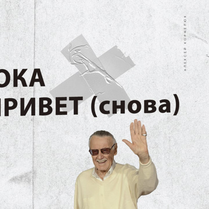 Скачать книгу Глава 33 - Акции ПОКА. Крипта ПРИВЕТ (снова)