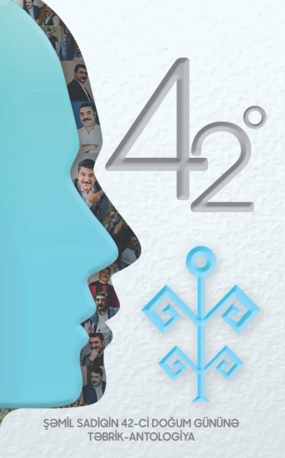 Скачать книгу 42 dərəcə