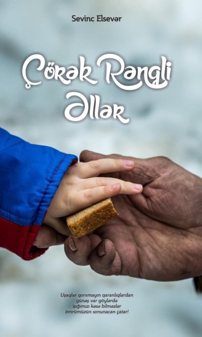 Скачать книгу Çörək rəngli əllər