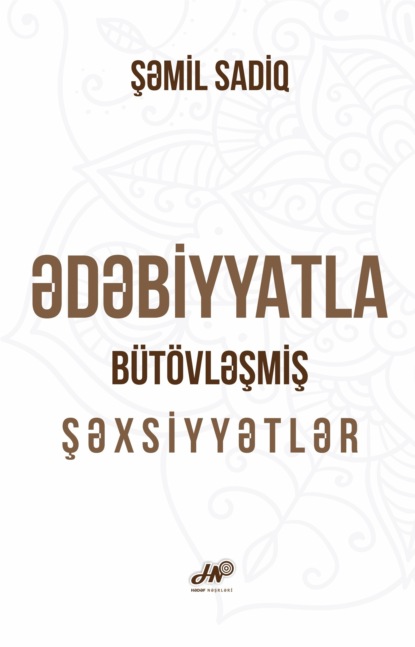 Ədəbiyyatla bütövləşmiş şəxsiyyətlər
