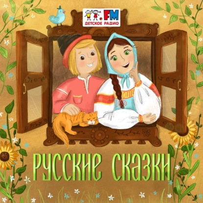 Скачать книгу Колобок