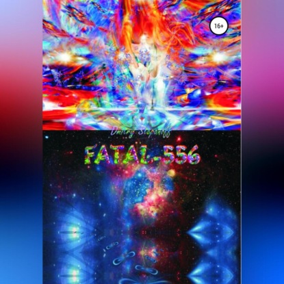 Скачать книгу FATAL-556