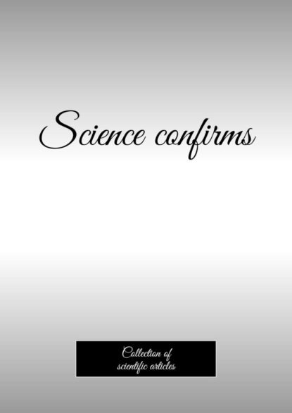Скачать книгу Science confirms. Collection of scientific articles