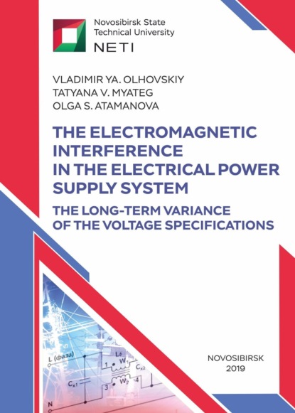 Скачать книгу The Electromagnetic Interference in the Electrical Power Supply System. The long-term variance of the voltage specifications