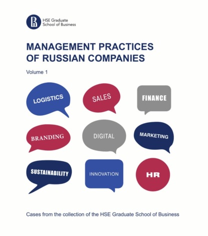 Скачать книгу Management practices of Russian companies. Vol.1