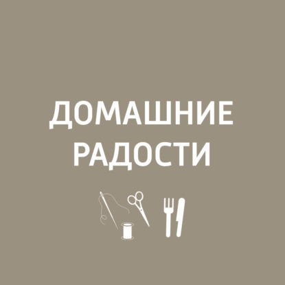 Скачать книгу Грибы. Учимся выбирать