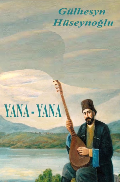 Скачать книгу Yana-yana