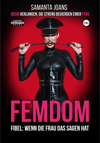 Скачать книгу FEMDOM-Fibel: Wenn die Frau das Sagen hat. BDSM Verlangen. Die Streng Begierden einer Frau