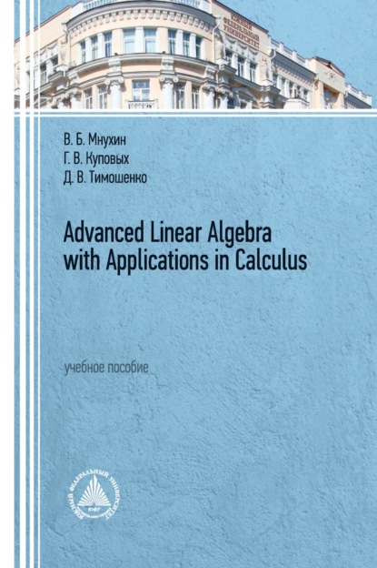 Скачать книгу Advanced Linear Algebra with Applications in Calculus