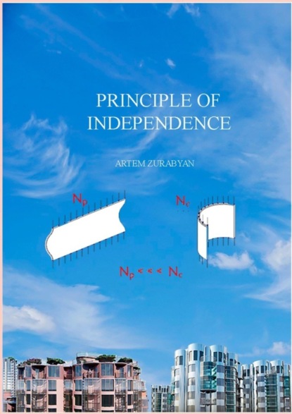 Скачать книгу Principle of independence