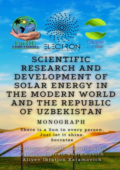 Скачать книгу Scientific research and development of solar energy in the modern world and the Republic of Uzbekistan. Monograph