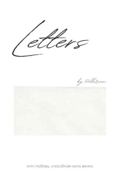 Скачать книгу Letters