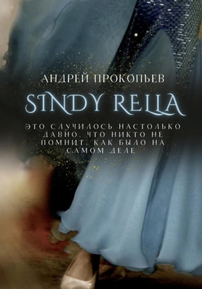 Скачать книгу Sindy Rella
