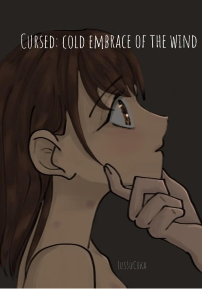 Скачать книгу Cursed: cold embrace of the wind