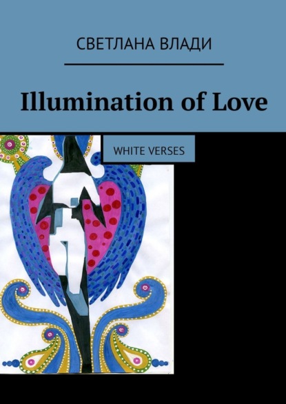 Скачать книгу Illumination of Love. White verses