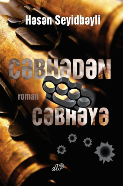 Скачать книгу Cəbhədən cəbhəyə