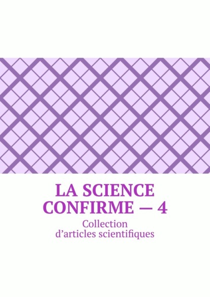 Скачать книгу La science confirme – 4. Collection d’articles scientifiques