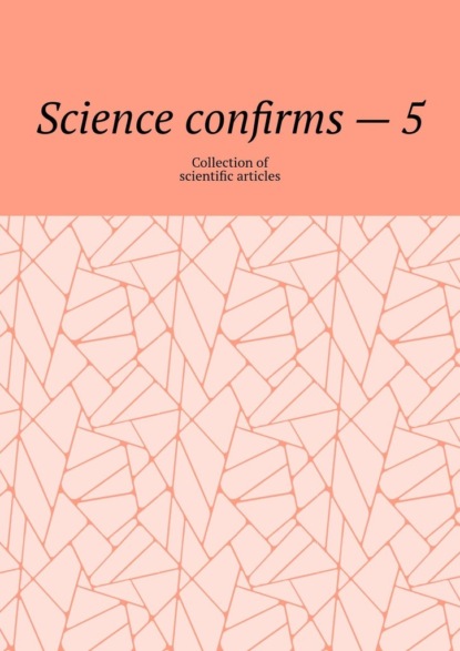 Скачать книгу Science confirms – 5. Collection of scientific articles