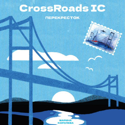 Скачать книгу CrossRoads IC
