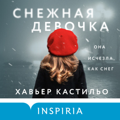 Скачать книгу Снежная девочка