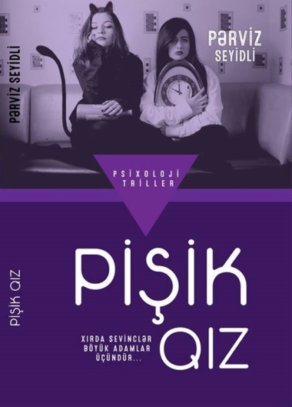 Скачать книгу Pişik qız