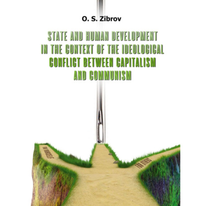 Скачать книгу State and Human Development in the Context of the Ideological Conflict between Capitalism and Communism