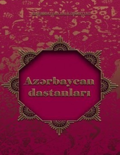 Скачать книгу Azərbaycan xalq dastanları 1-ci hissə