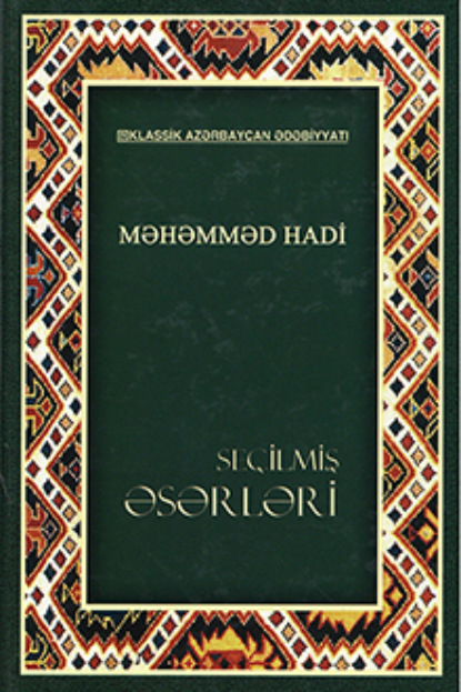 Скачать книгу Məhəmməd Hadinin seçilmiş əsərləri