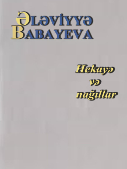 Скачать книгу Hekayə və nağıllar