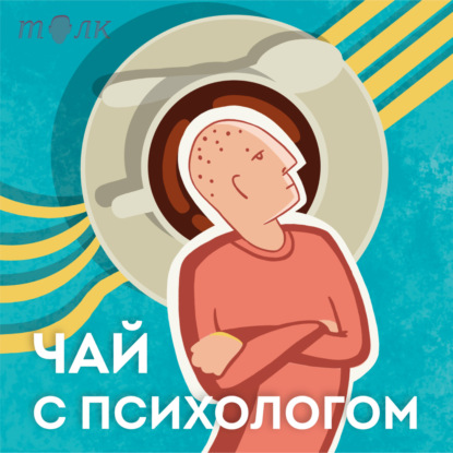 Скачать книгу Онкология. С врачом-онкологом Елизаветой Васильевой